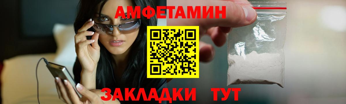 Amphetamine Розовый Зима
