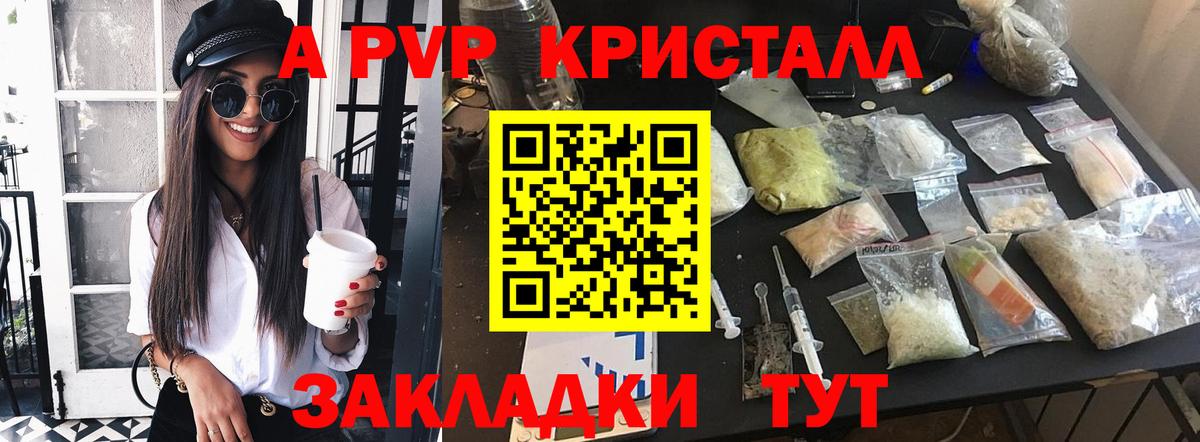 Alfa_PVP Соль  Alfa_PVP мука  Зима  Alpha-PVP  Вход с VPN 