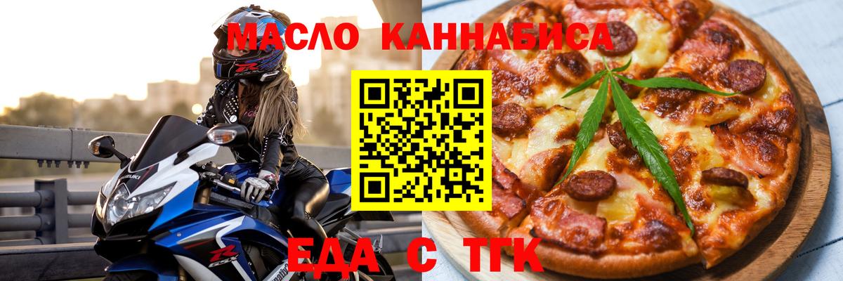 Печенье с ТГК конопля  Вход с VPN  Зима 
