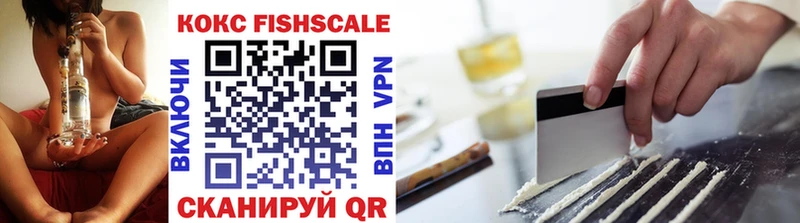COCAIN FishScale Зима