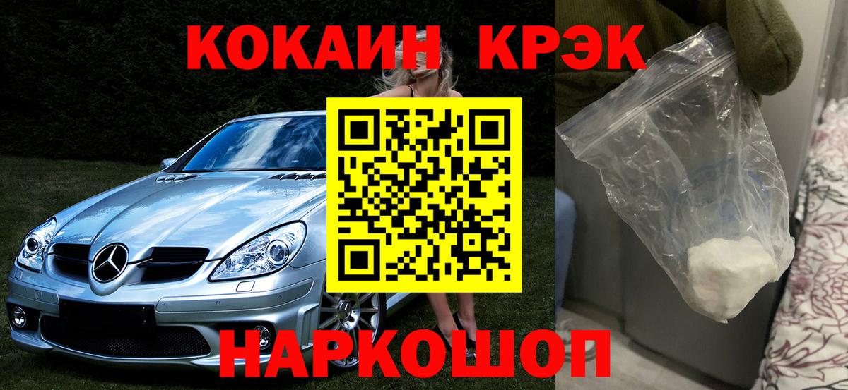COCAIN  Alpha-PVP  XTC  Мефедрон  Гарик  Зима  Канабис  Вход с VPN 