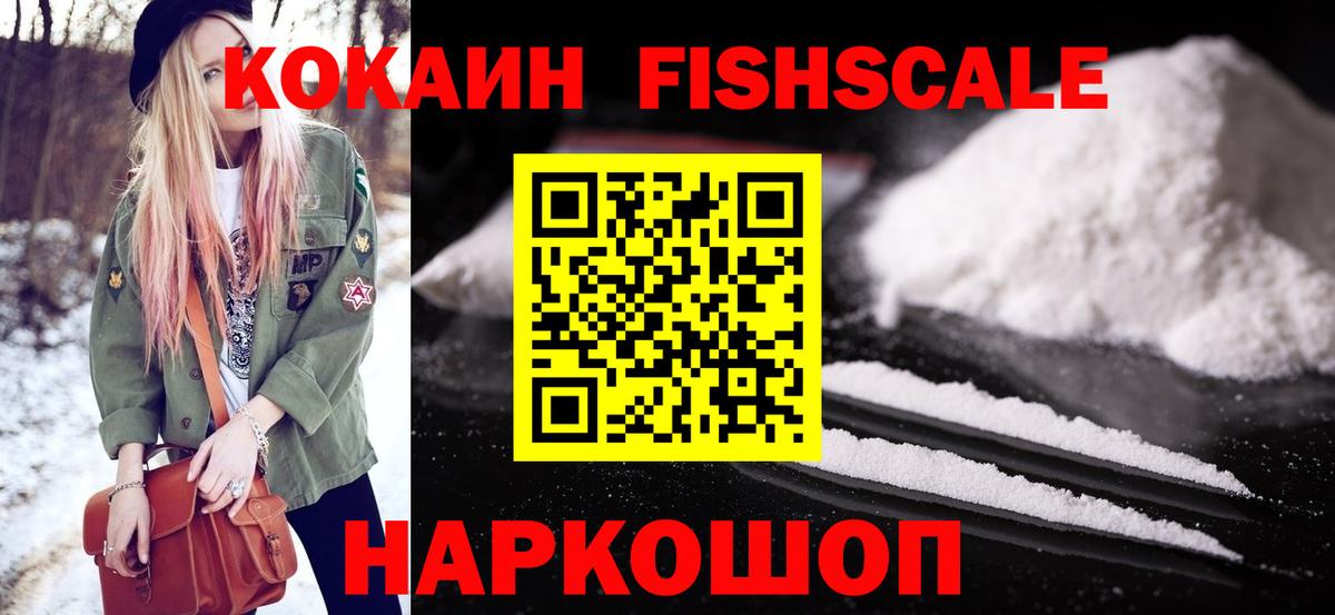КОКАИН VHQ  КОКАИН  Вход с VPN  Зима  COCAIN 99% 