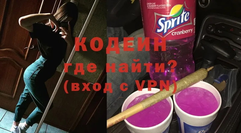 Кодеин напиток Lean (лин)  Зима 