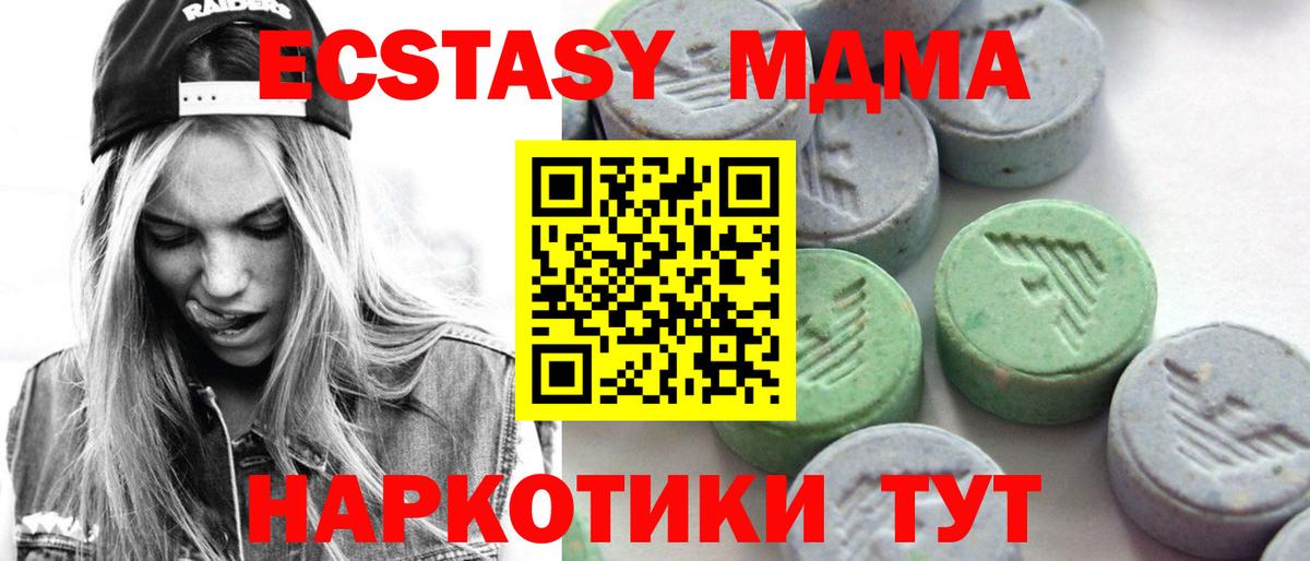 Ecstasy  ЭКСТАЗИ бентли  мориарти официальный сайт  где купить   Зима  Вход с VPN 