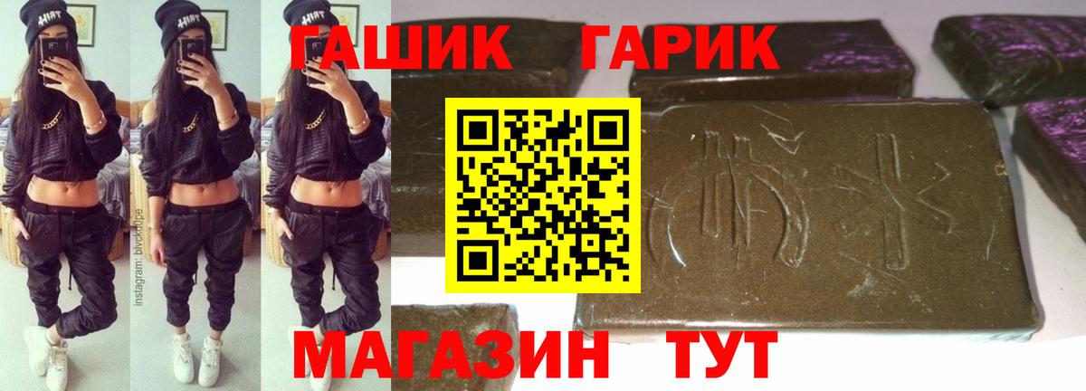 Гашиш  ГАШ хэш  ГАШИШ 40% ТГК  Вход с VPN  Зима 