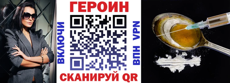 купить наркоту  Зима  Героин гречка 