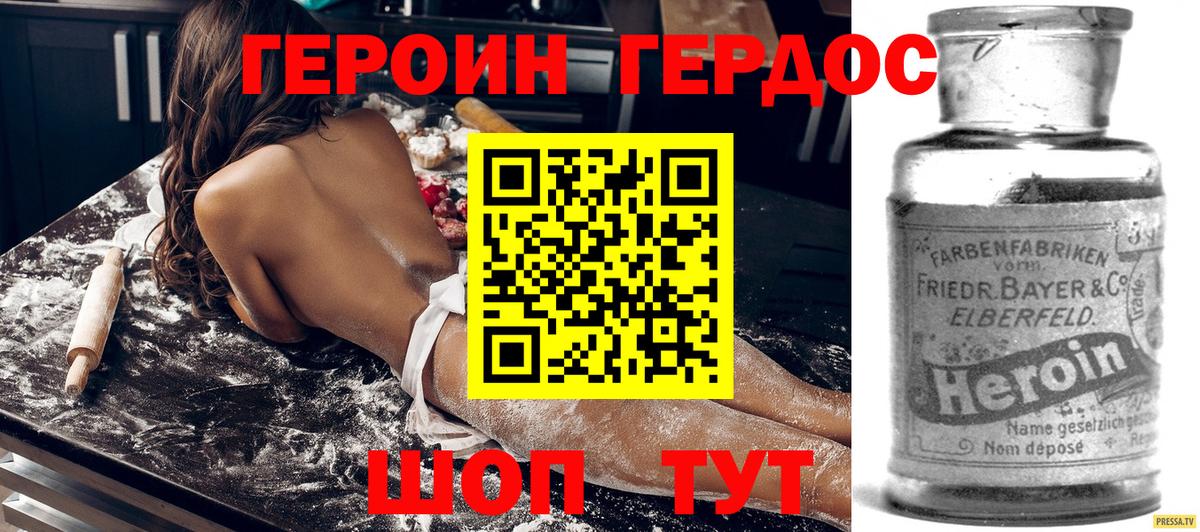 Героин хмурый Зима