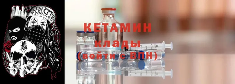 Кетамин ketamine  купить закладку  Зима 