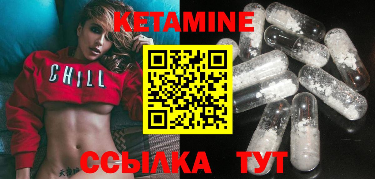 КЕТАМИН ketamine Зима