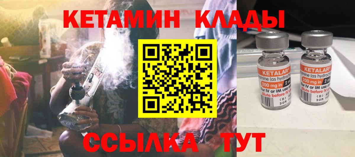 Кетамин VHQ  КЕТАМИН ketamine  Зима  Вход с VPN 