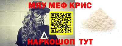меф Гагарин