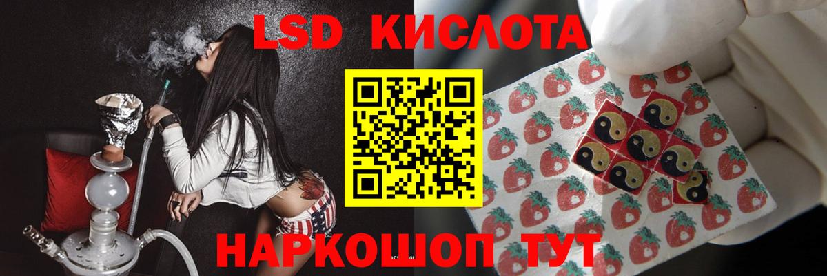 LSD-25 экстази  Вход с VPN  Зима  Лсд 25 экстази ecstasy 