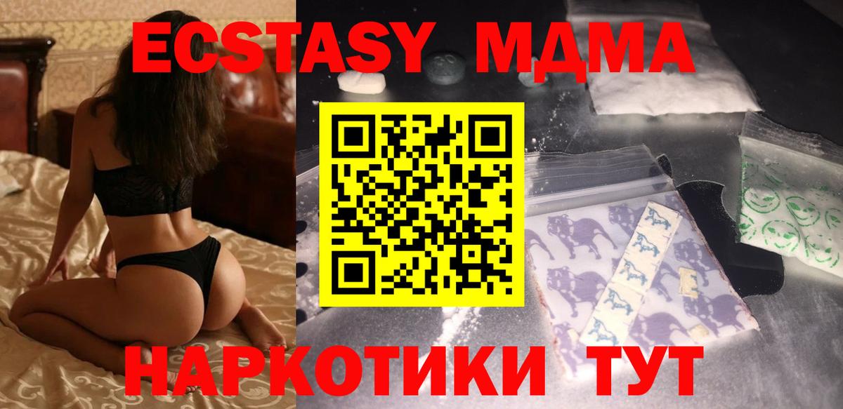 Зима  MDMA кристаллы  МДМА молли  МДМА  Вход с VPN 