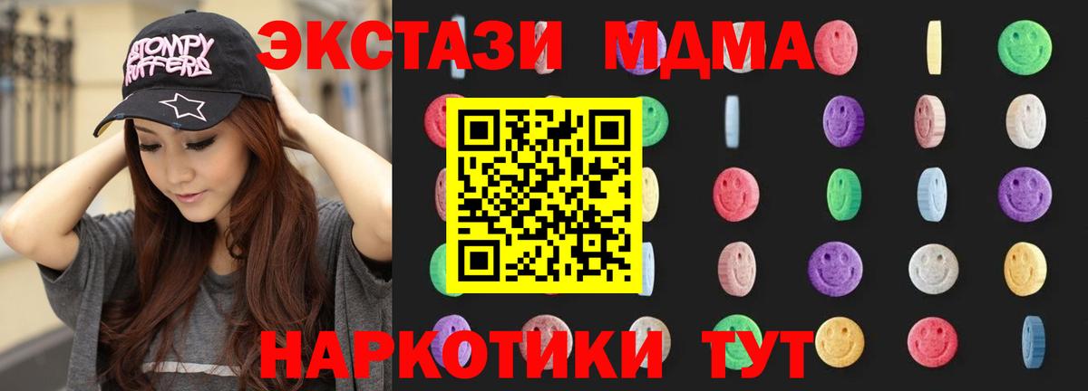 Зима  МАРИХУАНА  ГАШ  Как найти наркотики?  Вход с VPN  Мефедрон   ЭКСТАЗИ 
