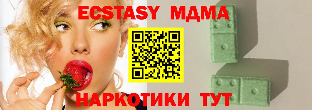 МДМА молли Зима