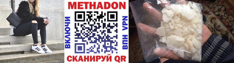 Метадон кристалл Зима