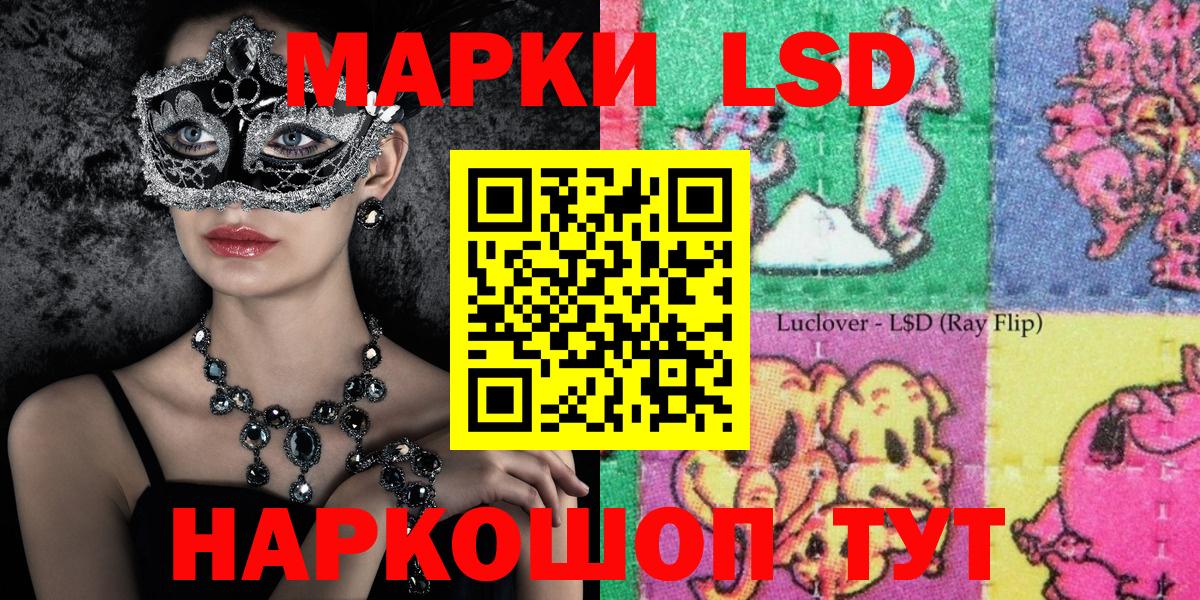 Наркотические марки 1500мкг  Марки 25I-NBOMe  Зима  Вход с VPN 